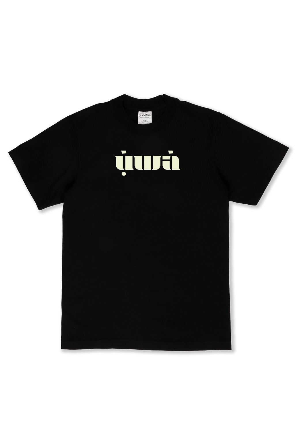 ụ̀wà T-Shirts