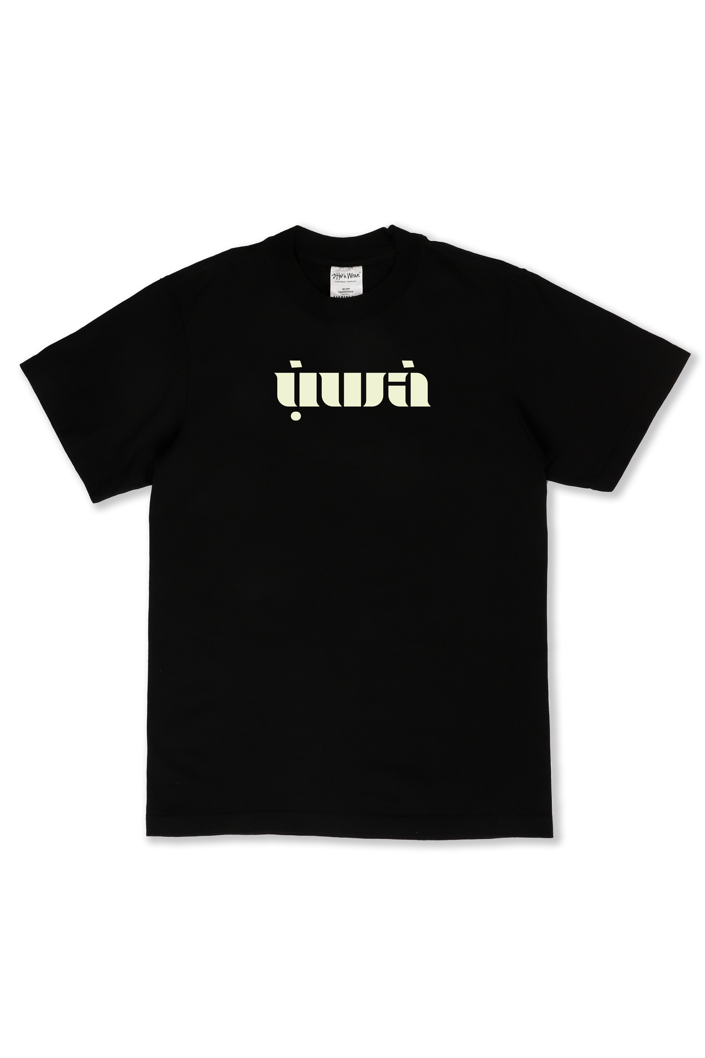 ụ̀wà T-Shirts