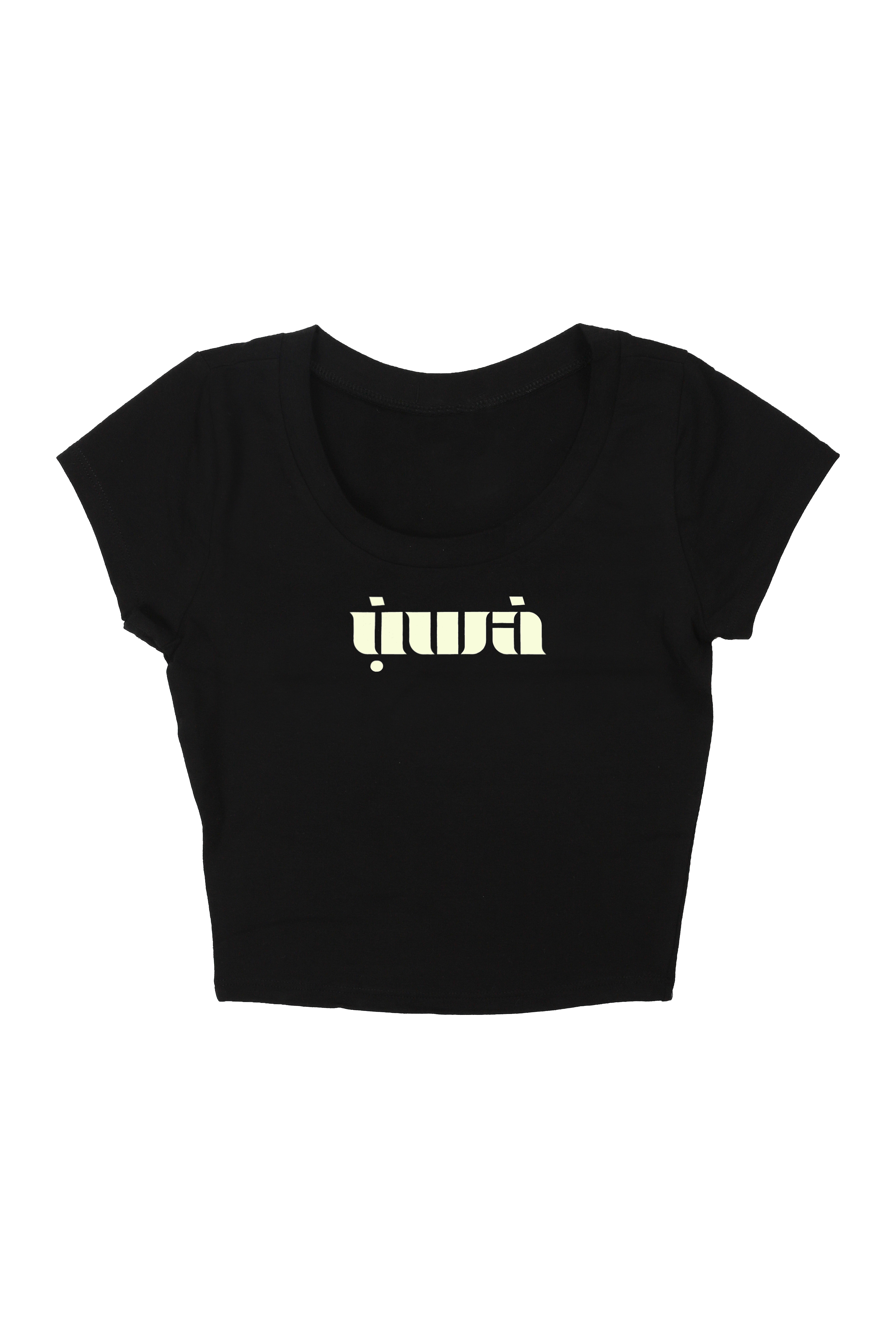 ụ̀wà Crop-Top